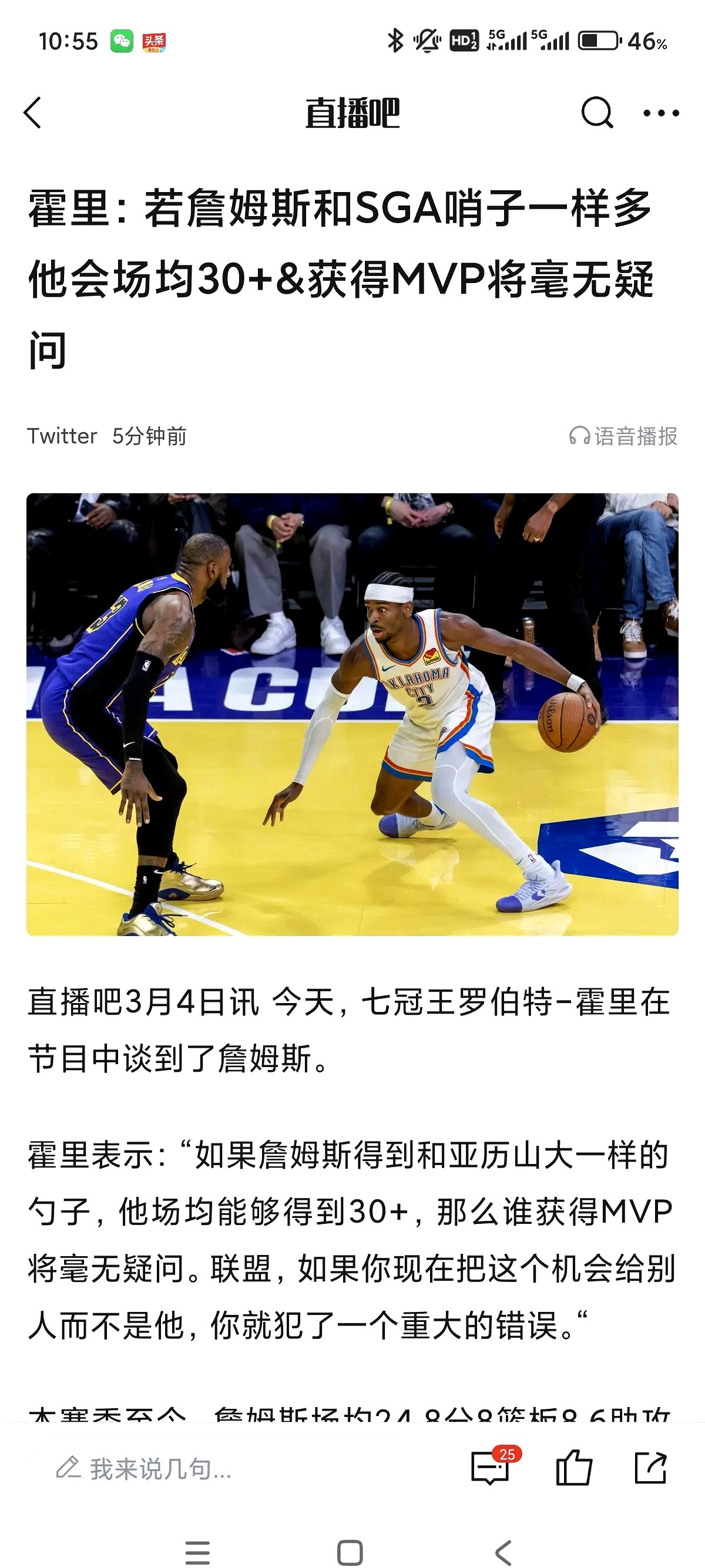 恒大赛后接受采访：詹姆斯是我最难对付的对手