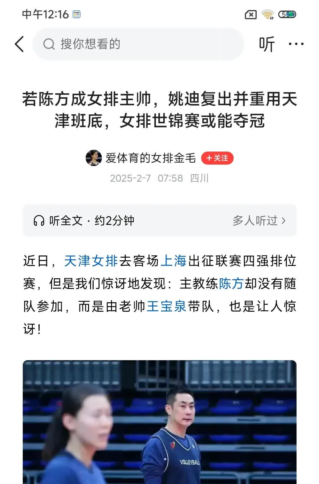 皇冠在线网页版登录入口-中国女排赛后接受采访：C罗是我最难对付的对手